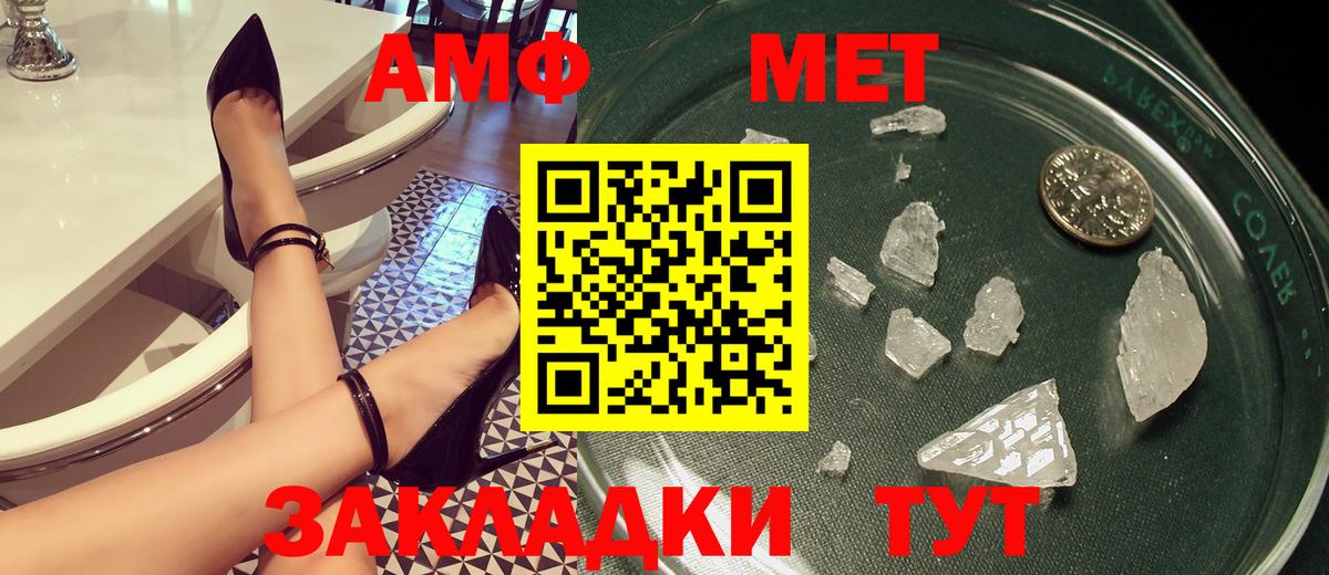 Amphetamine  Amphetamine Premium  Вход с VPN  Аксай  АМФ 