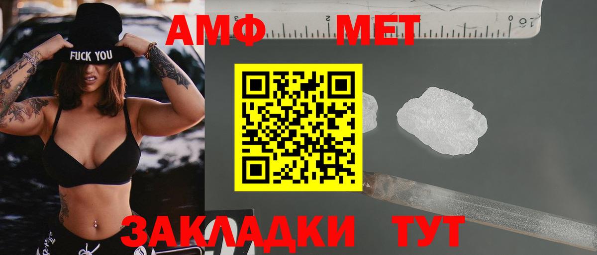 Амфетамин VHQ Аксай