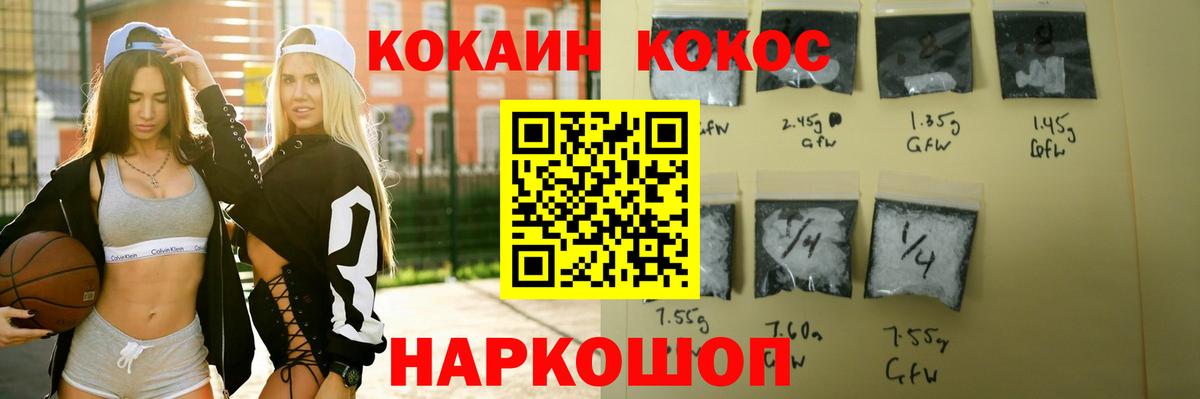 Cocaine  Вход с VPN  купить закладку  КОКАИН VHQ  Аксай 
