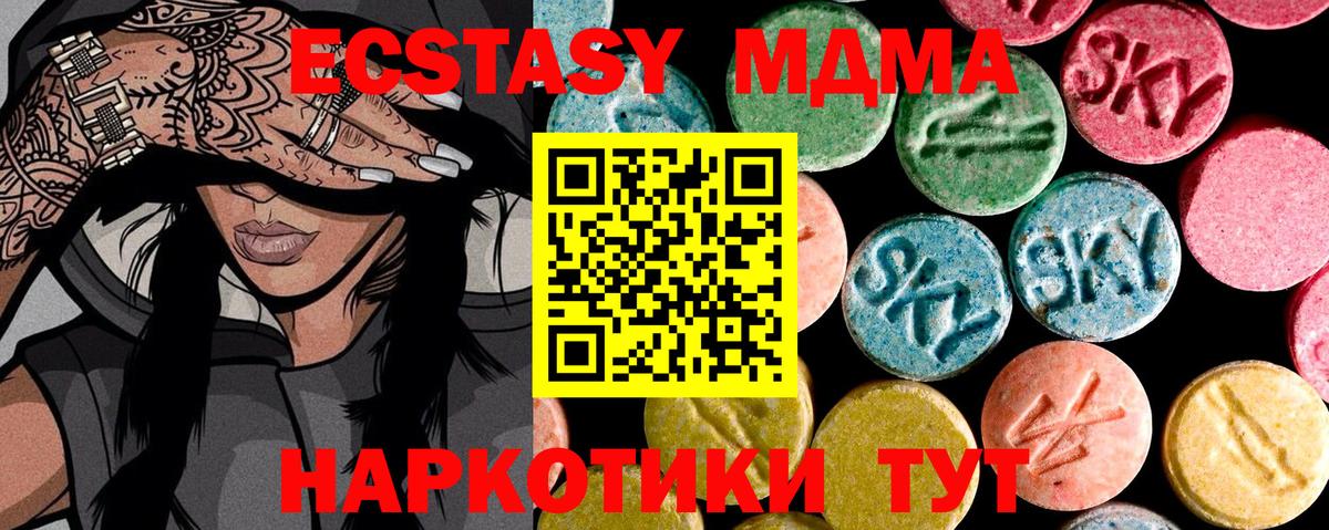 Экстази mix  Вход с VPN  Аксай  Ecstasy  Ecstasy mix 