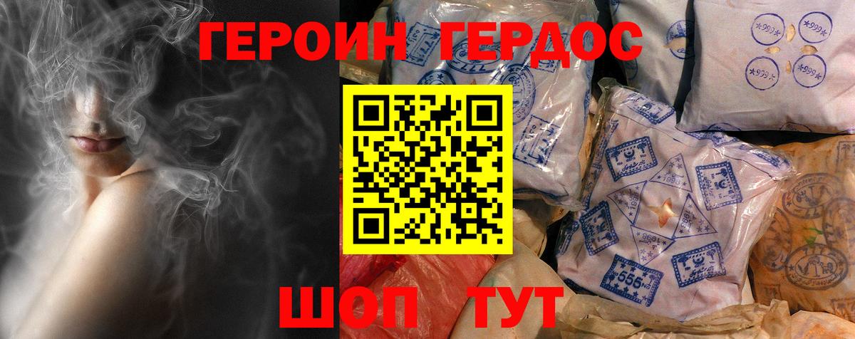 Аксай  ГЕРОИН хмурый  Вход с VPN 