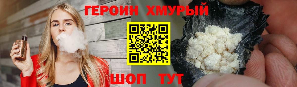 Героин Афган Аксай