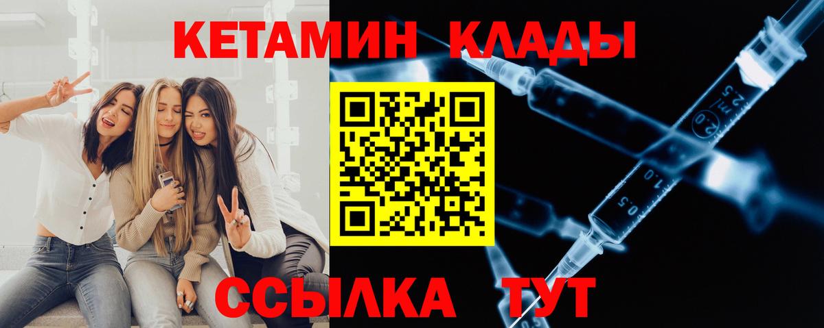 Кетамин VHQ Аксай