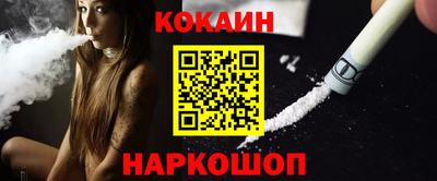 COCAINE Будённовск