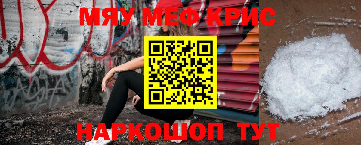 Меф мука Аксай