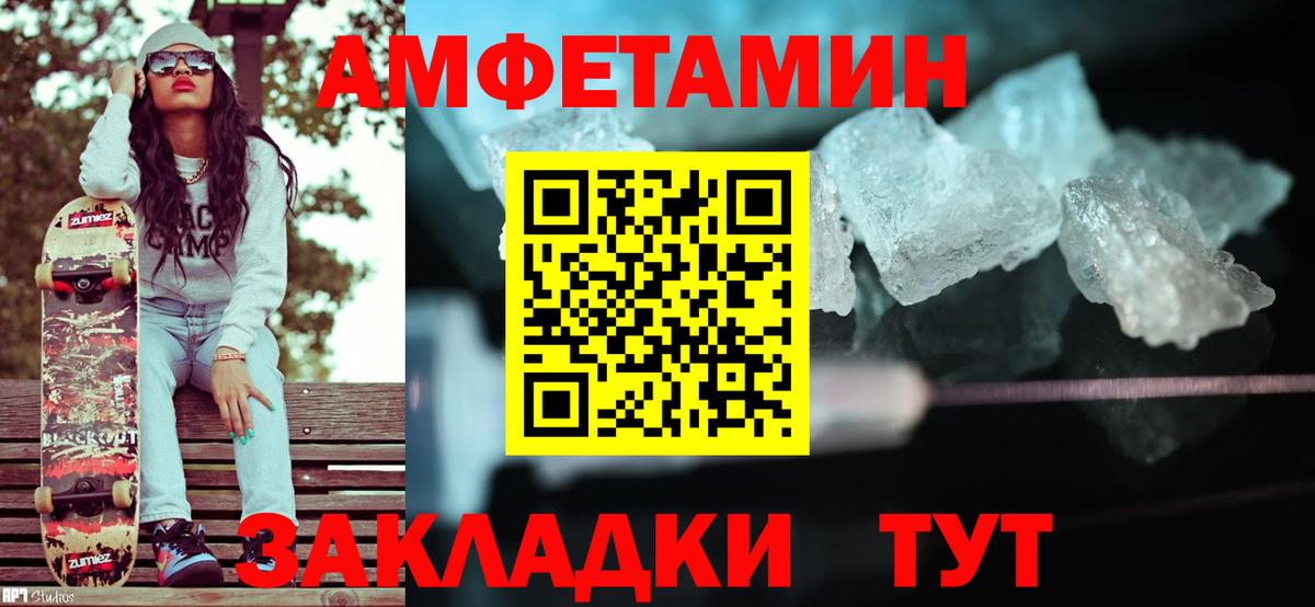 Аксай  Первитин пудра  Вход с VPN 